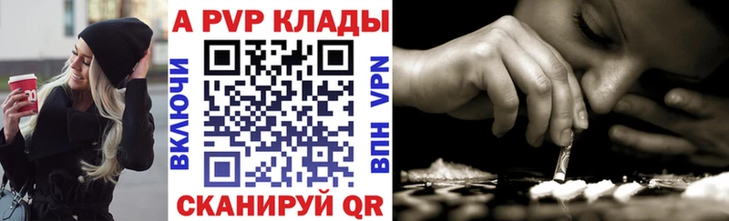 Alpha PVP VHQ  Купить где  Бабаево 
