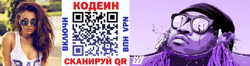 Кодеин напиток Lean (лин)  Купить где  Бабаево 