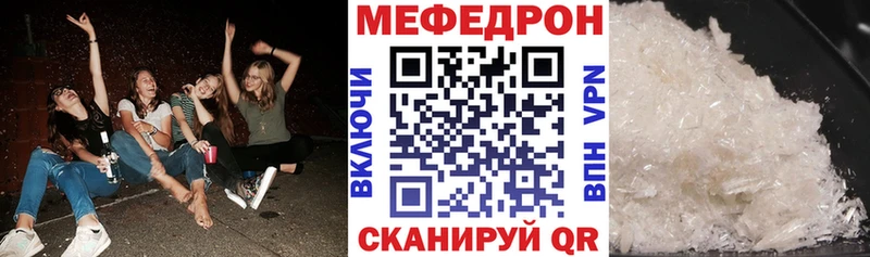 Купить  Бабаево  Меф мука 