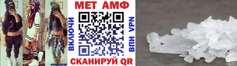 Купить где  Бабаево  Первитин Methamphetamine 